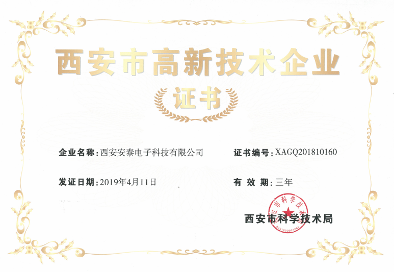 高新資質(zhì).png