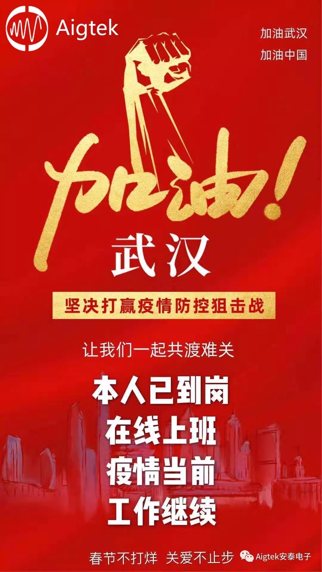 武漢加油.jpg