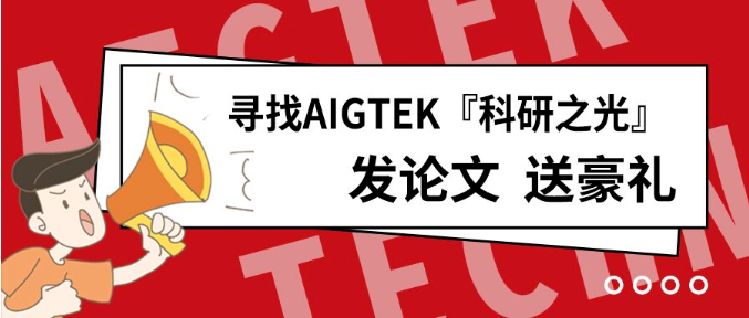 發(fā)論文送豪禮.png