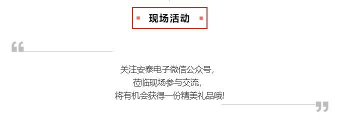 現(xiàn)場活動.png