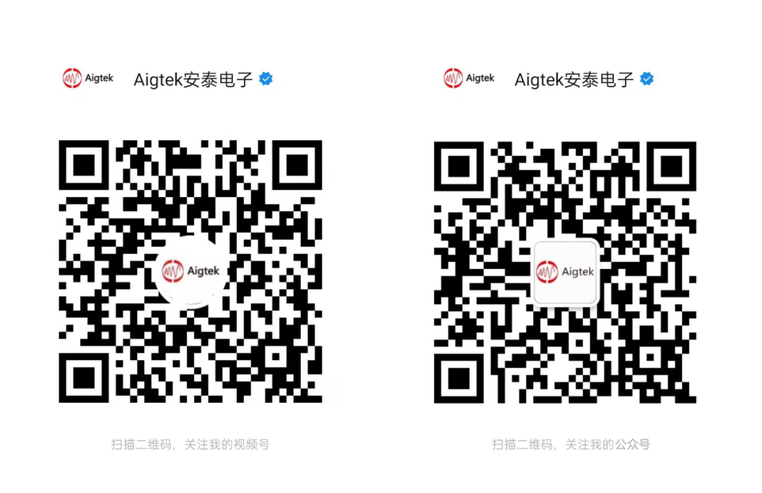 安泰電子微信公眾號(hào)