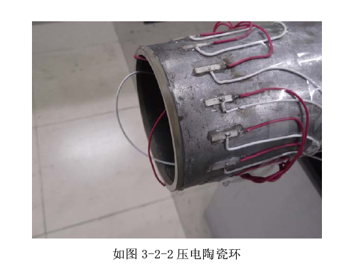 壓電陶瓷環(huán)