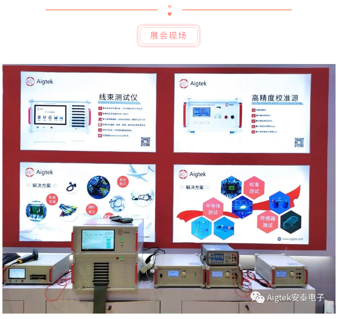 安泰電子
