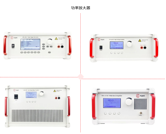 功率放大器.png