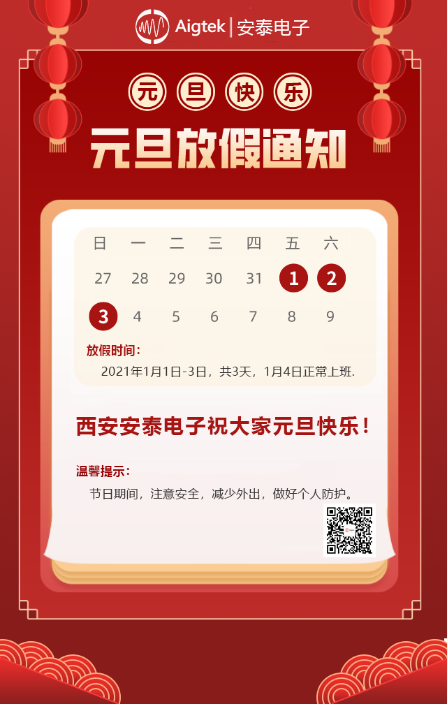 元旦4號(hào).png